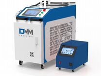 Аппарат лазерной сварки DMM Laser welding 3 in 1