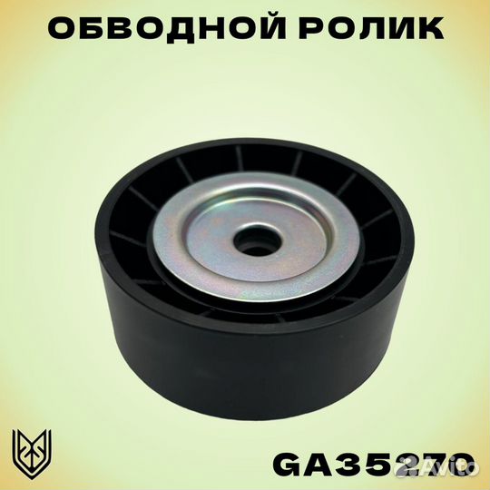 Обводной ролик BOX/jump/DUC III 2.2 puma