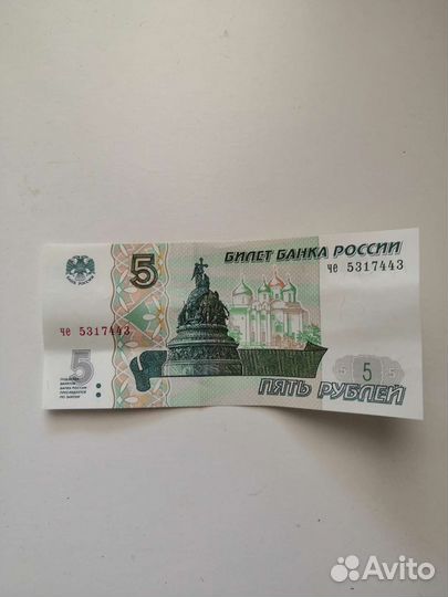 Купюра новая