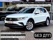 Volkswagen Tiguan 2.0 AMT, 2021, 45 828 км, с пробегом, цена 3 990 000 руб.