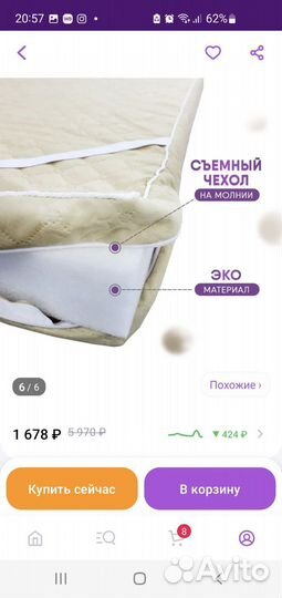 Наматрасник 160 200