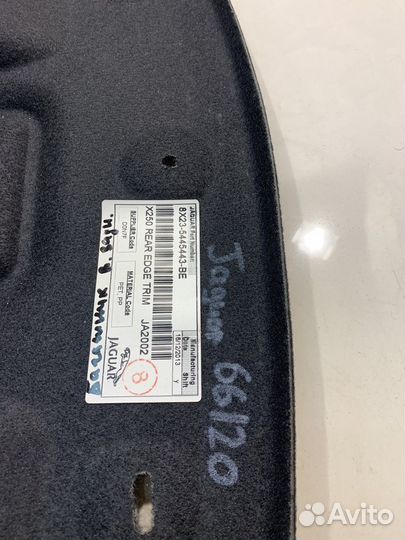 Обшивка багажника (Jaguar XF X250)