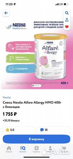 Нутрилон безлакт, Нэнни классик, Alfare Allergy