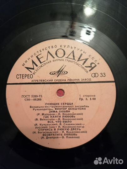 Виниловые пластинки СССР