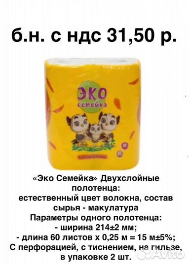 Туалетная бумага из набережные челны