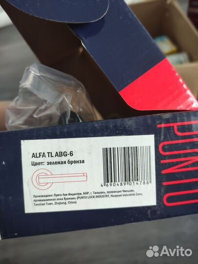 Дверная ручка