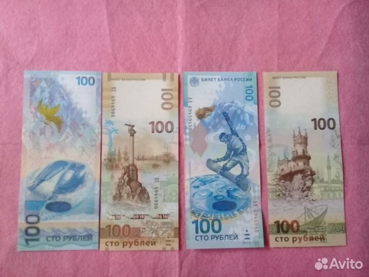 Банкноты СССР.России. снг. ммм