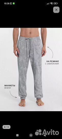 Спортивные брюки мужские