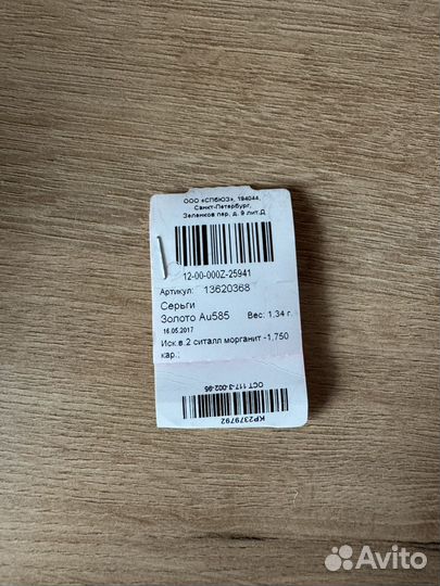 Золотые серьги 585 Sunlight с фианитами