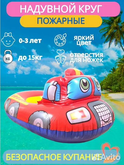 Круг для плавания