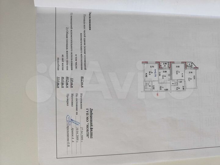 3-к. квартира, 83,2 м², 17/17 эт.