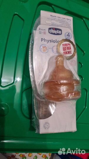 Бутылочка новая