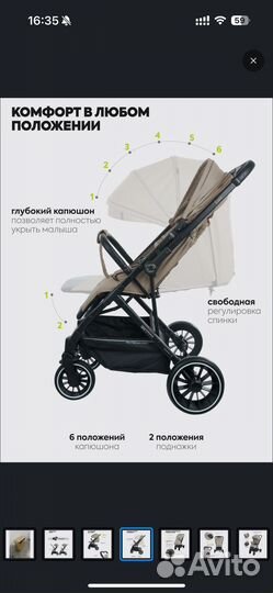 Прогулочная коляска