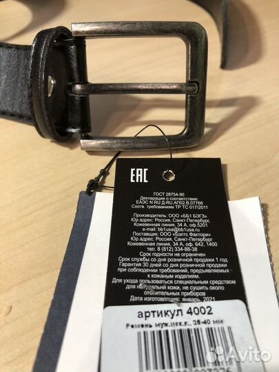 Продам новый ремень