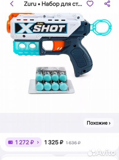 Бластеры и лук