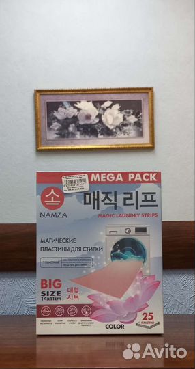 Пластины для стирки