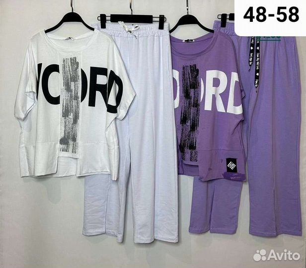 Спортивный костюм в наличии