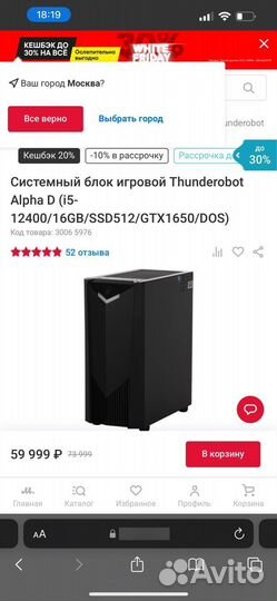 Системный блок игровой Thunderobot Alpha D