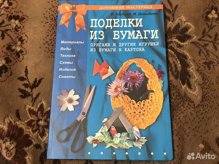 Поделки из бумаги