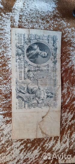 500 рублей 1912 год