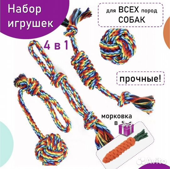 Игрушки для собак