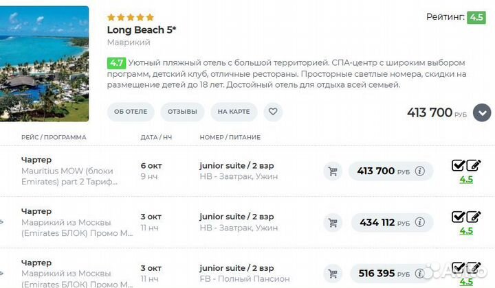 Горящие туры на Маврикий