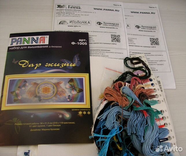 Набор для вышивания Дар Жизни