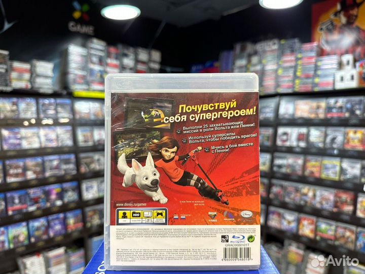Игры для PS3: Disney Вольт