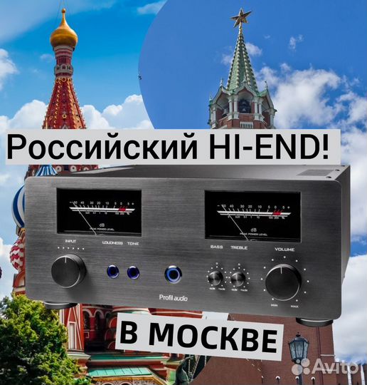 Российский усилитель в Москве от производителя