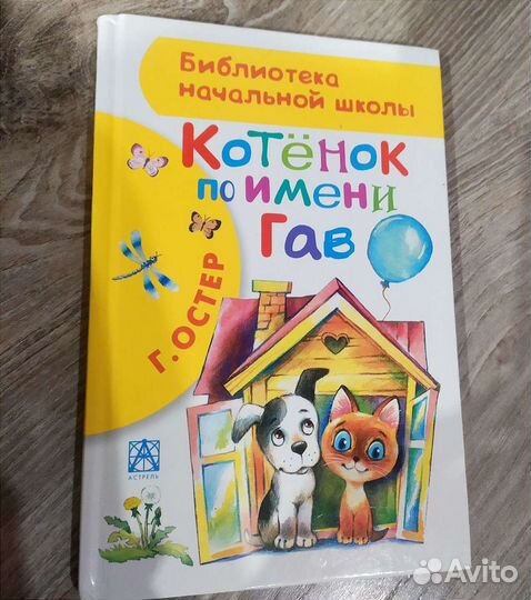 Книги для детей