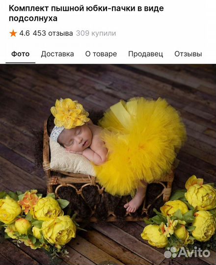 Детский комплект для фотосессии