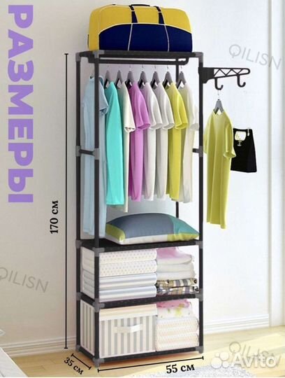 Вешалка для одежды