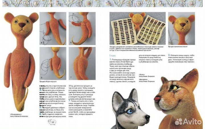 Книга «Войлок. Все способы валяния» К. Шинковская