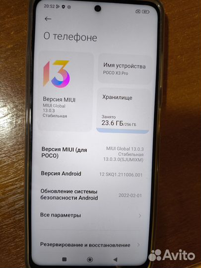 Xiaomi Poco X3 Pro, 8/256 ГБ