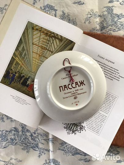 «Пассаж»-150 лет.Словарь 110т.слов, 4тома М.Ю.Л