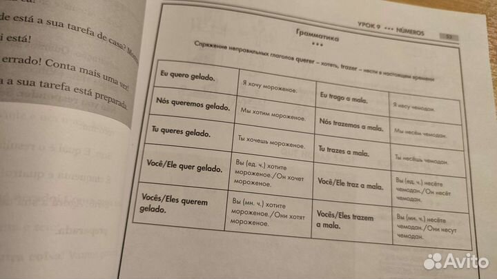 Книги по португальскому языку