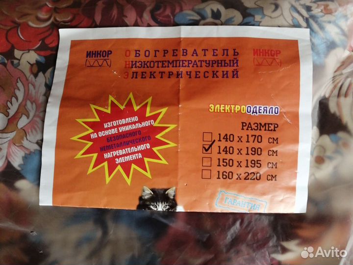 Термоодеяло для обертывания