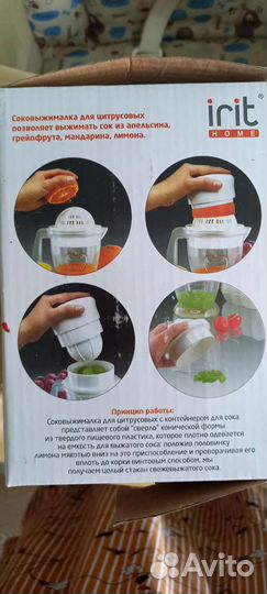 Соковыжималка ручная
