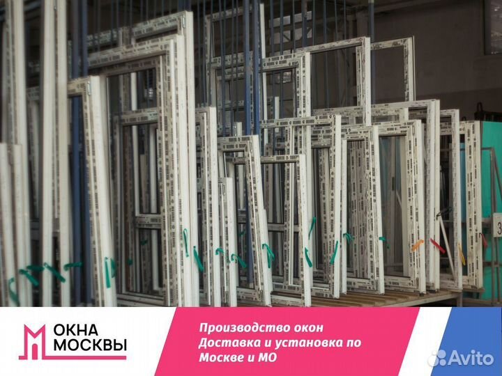 Пластиковые окна не бу