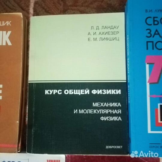 Сборники задач по физике
