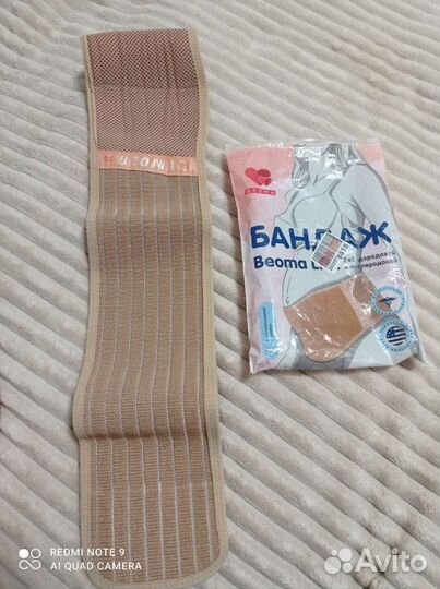 Бандаж для беременных