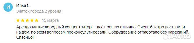 Концентратор кислорода 5-10л,Оренбург