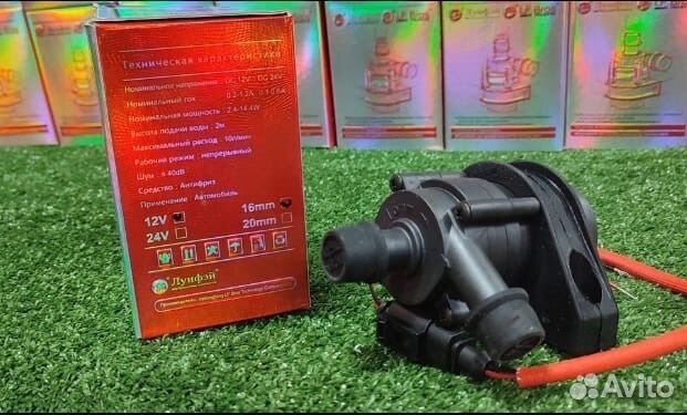 Дополнительная помпа лунфей