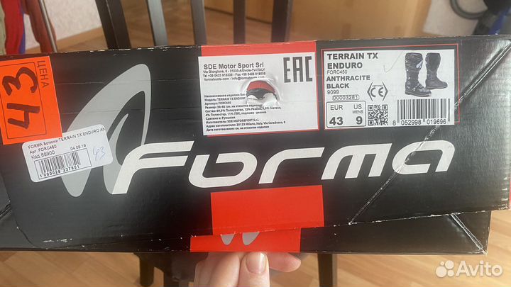 Мотоботы forma terrain enduro