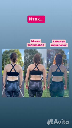 Тренер по фитнесу (онлайн, на улице, зал, trx)