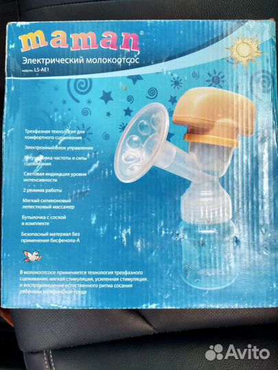 Молокоотсос электрический