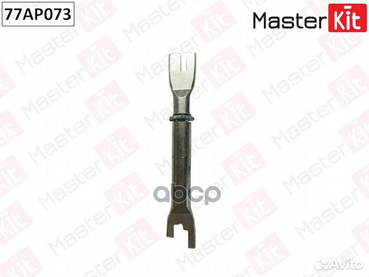 Регулятор тормозных колодок 77AP073 MasterKit