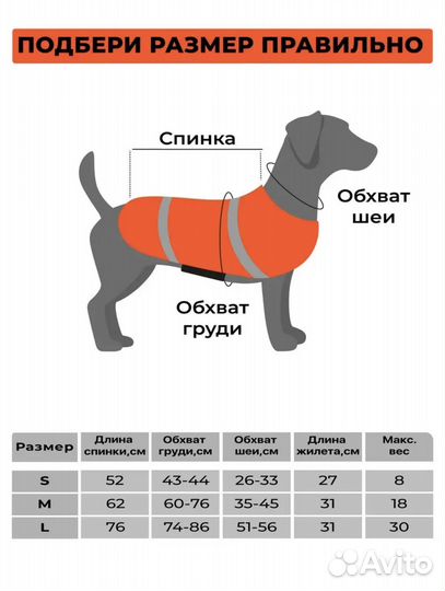 Спасательный жилет для животных