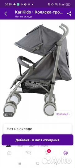 Прогулочная коляска