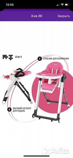 Стульчик для кормления